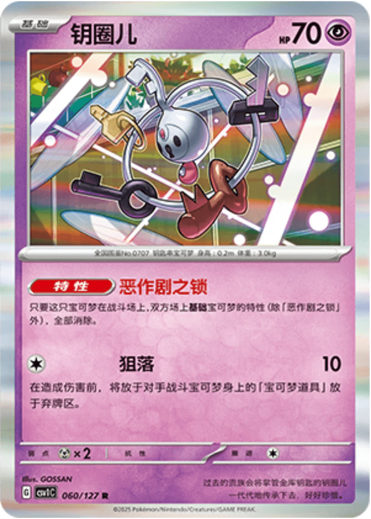 Klefki