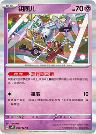 Klefki