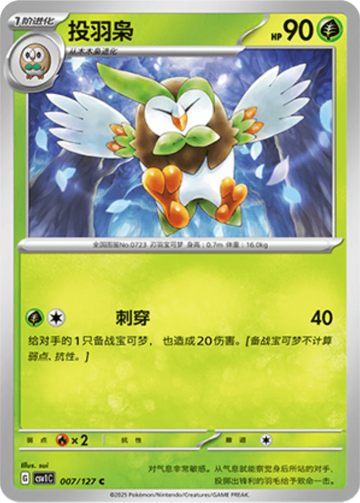 Dartrix
