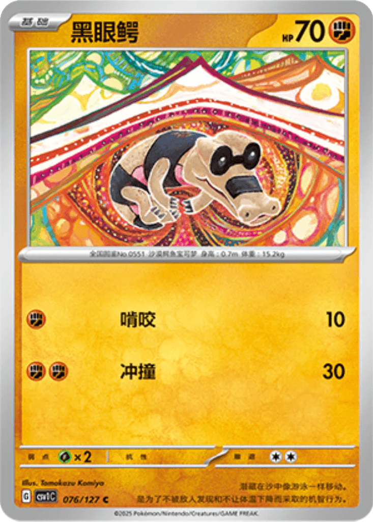 Sandile