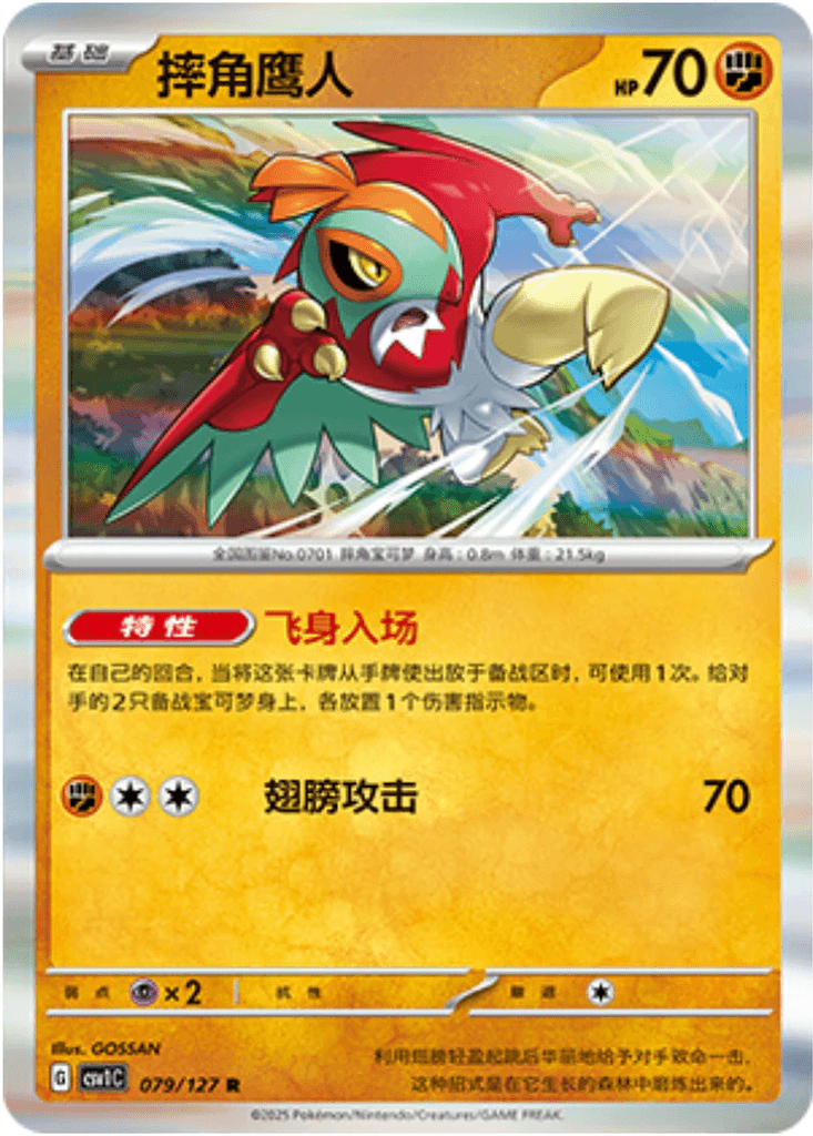 Hawlucha