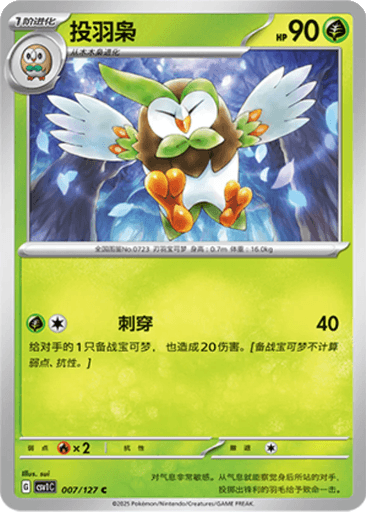 Dartrix