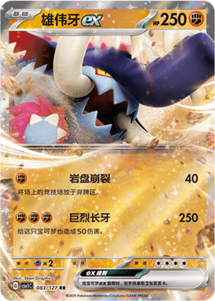Great Tusk ex