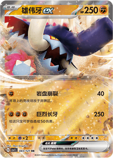 Great Tusk ex