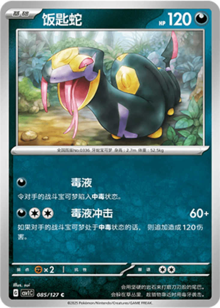 Seviper