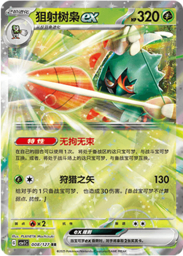 Decidueye ex