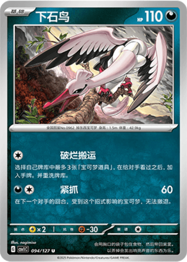 Bombirdier