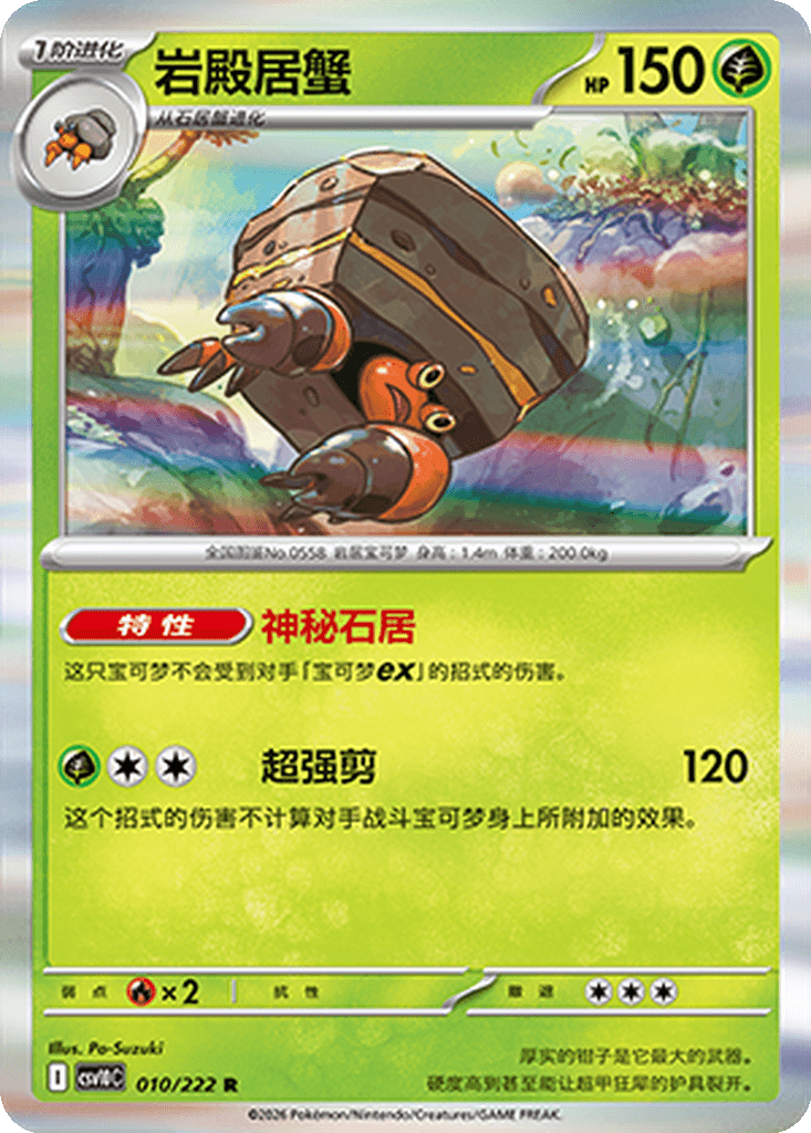 Crustle