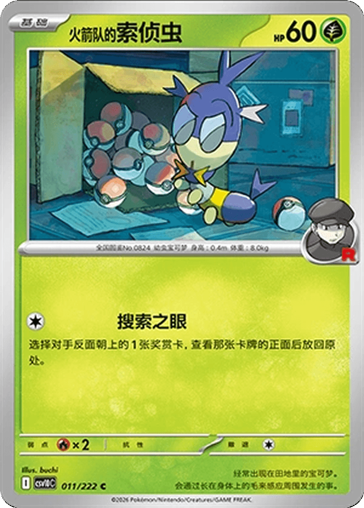 Team Rocket's Blipbug