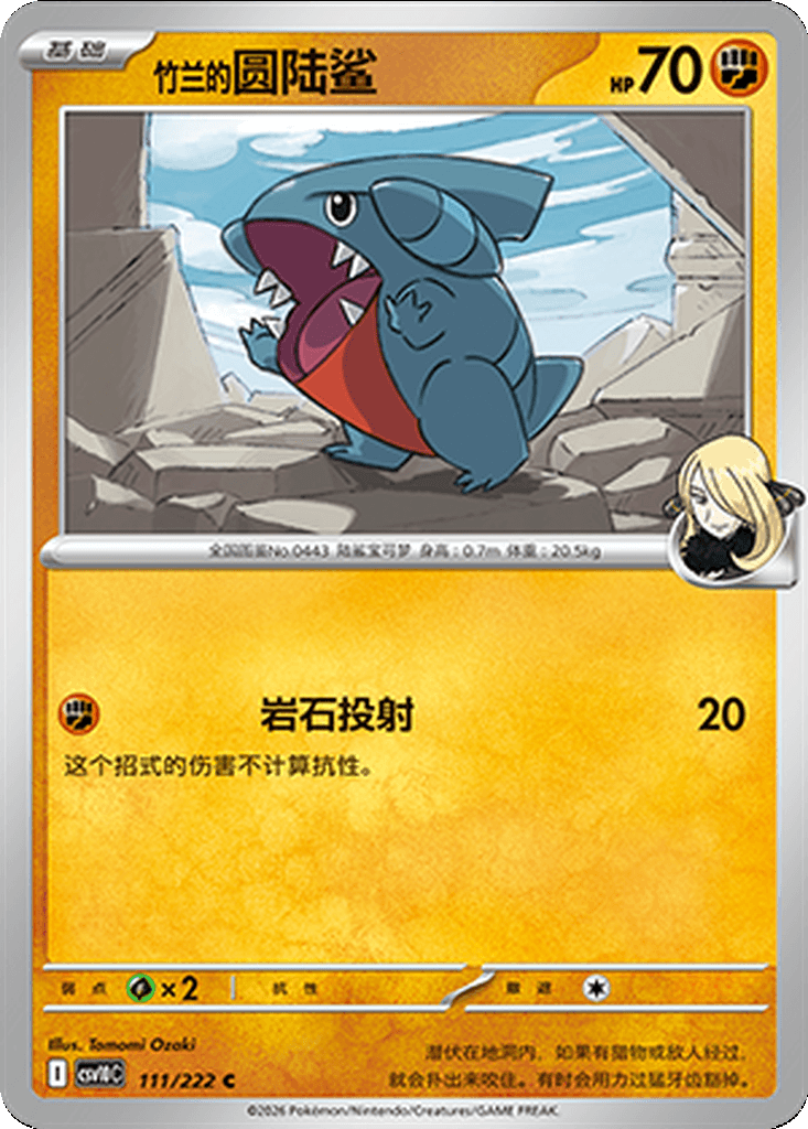 Cynthia's Gible