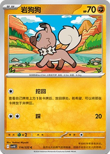 Rockruff