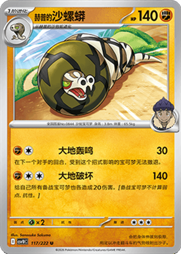 Hop's Sandaconda