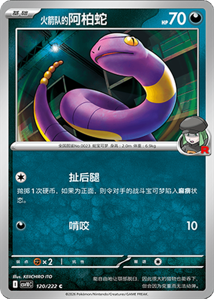 Team Rocket's Ekans