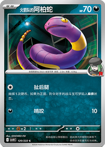 Team Rocket's Ekans