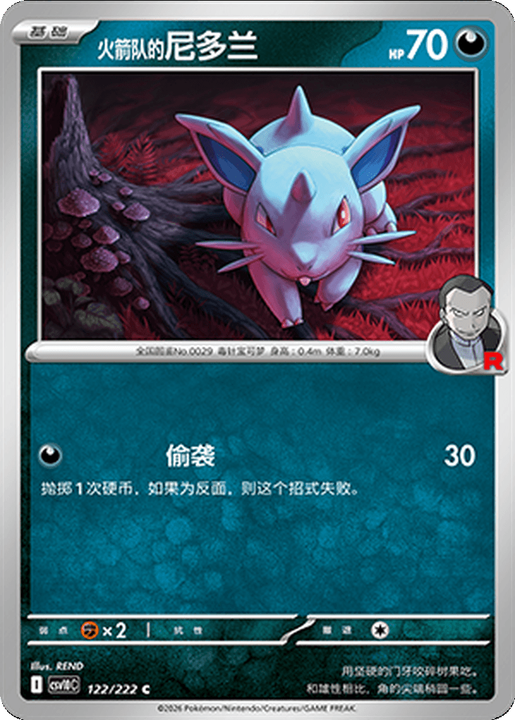Team Rocket's Nidoran♀