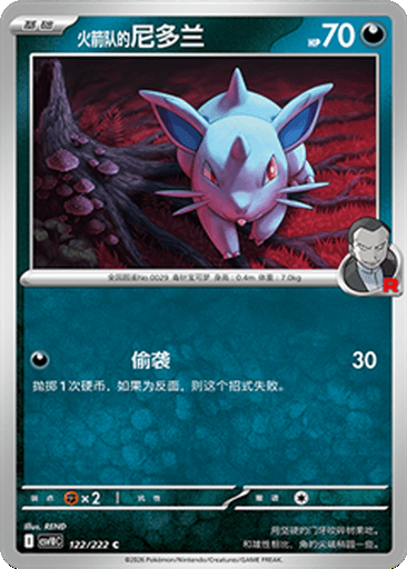 Team Rocket's Nidoran♀