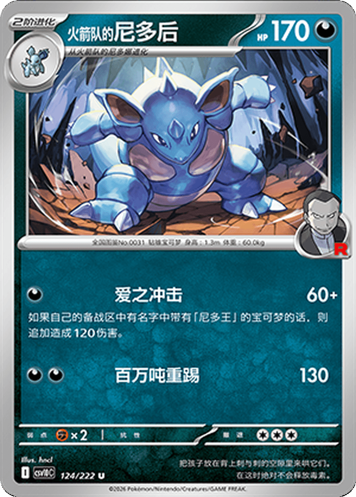 Team Rocket's Nidoqueen