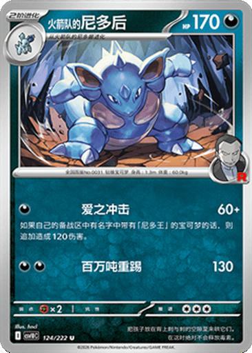 Team Rocket's Nidoqueen