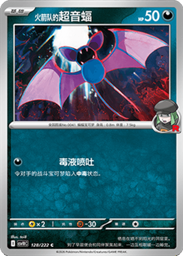 Team Rocket's Zubat