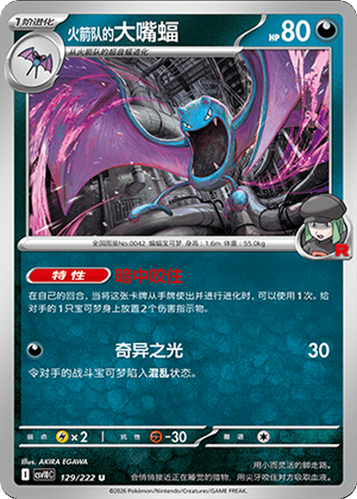 Team Rocket's Golbat