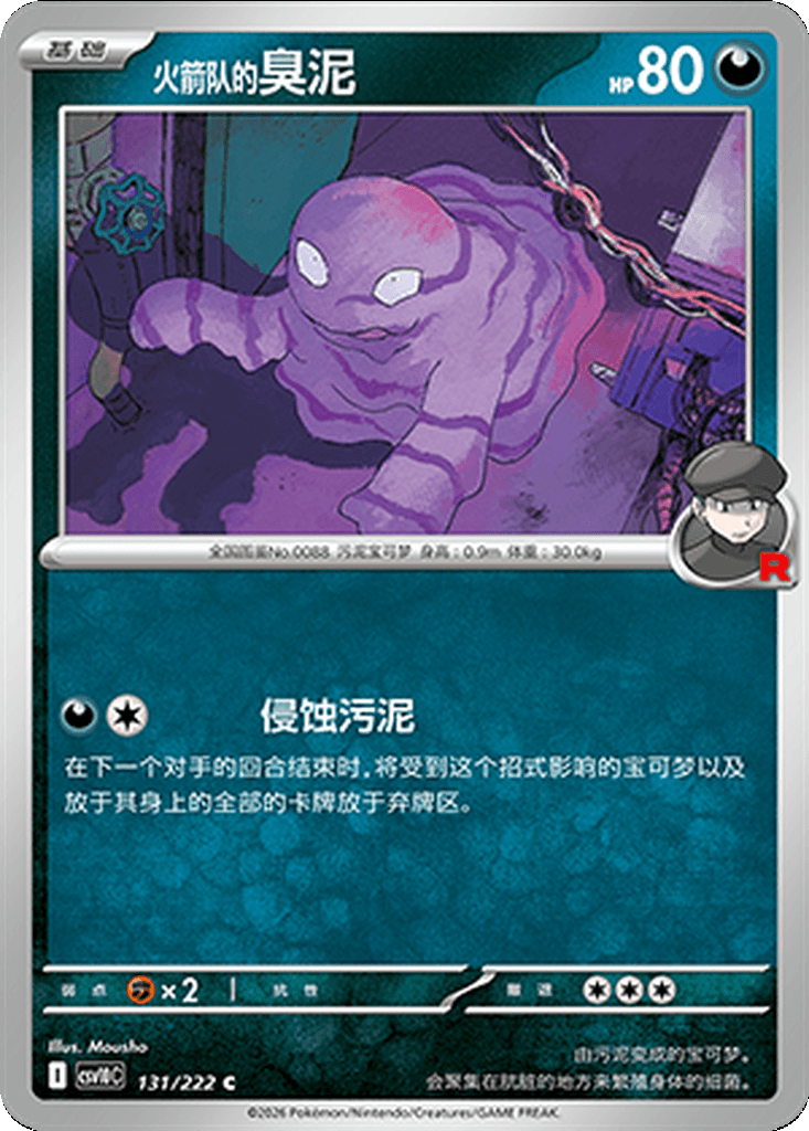 Team Rocket's Grimer