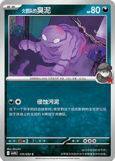 Team Rocket's Grimer