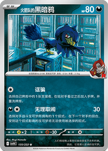 Team Rocket's Murkrow