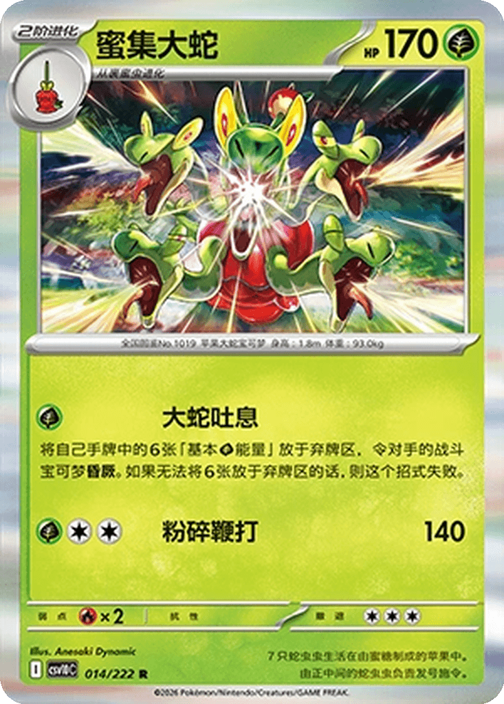 Hydrapple