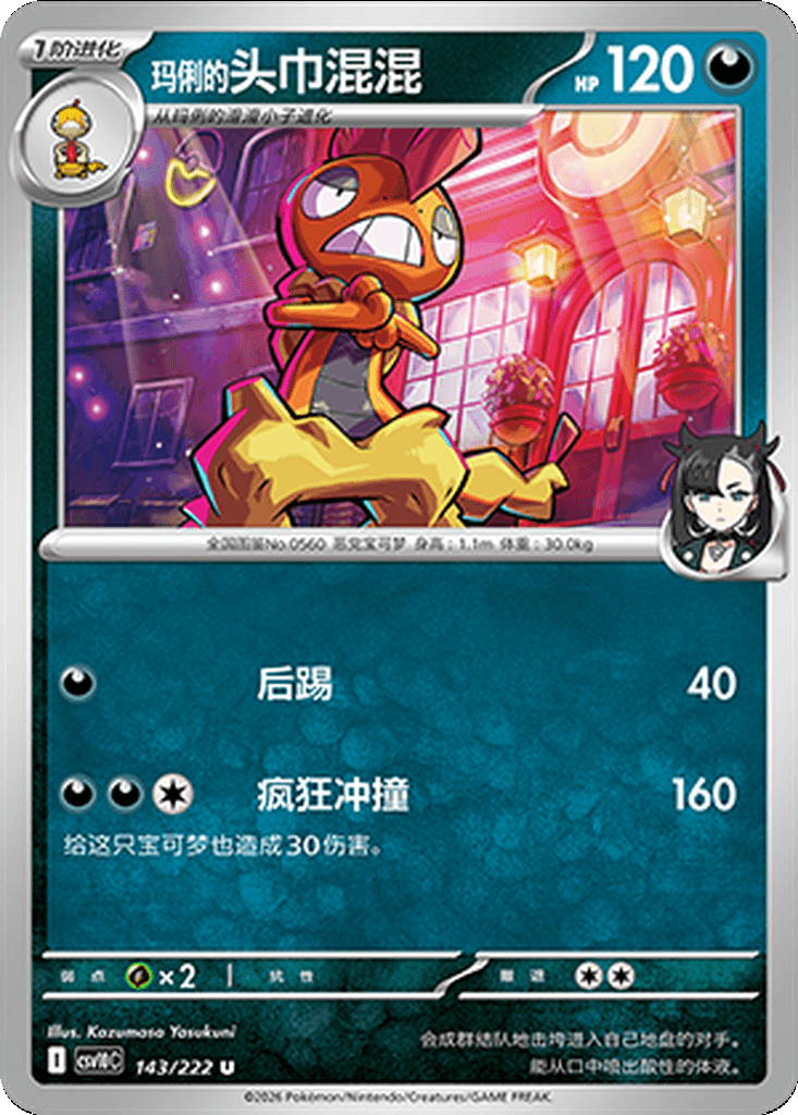 Marnie's Scrafty
