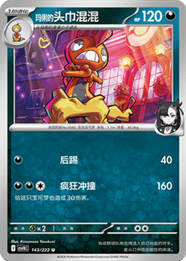 Marnie's Scrafty