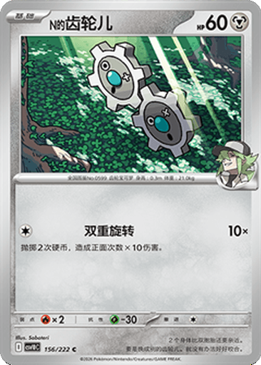 N's Klink