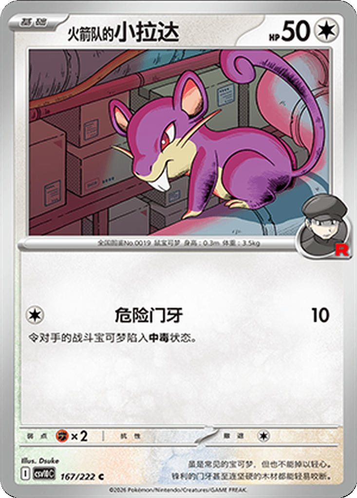 Team Rocket's Rattata