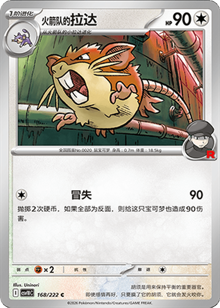 Team Rocket's Raticate