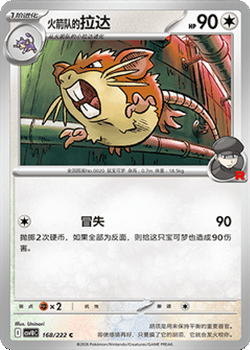 Team Rocket's Raticate