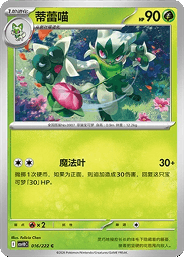 Floragato