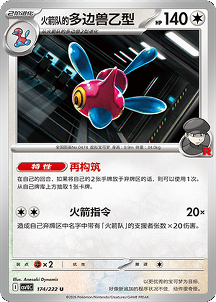 Team Rocket's Porygon-Z