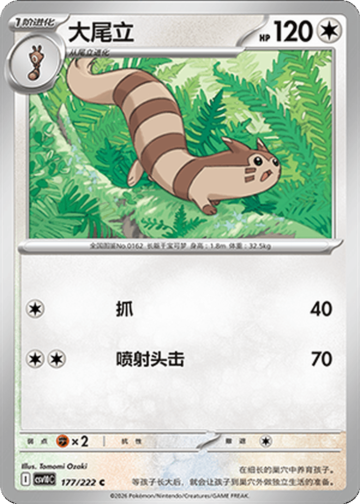 Furret