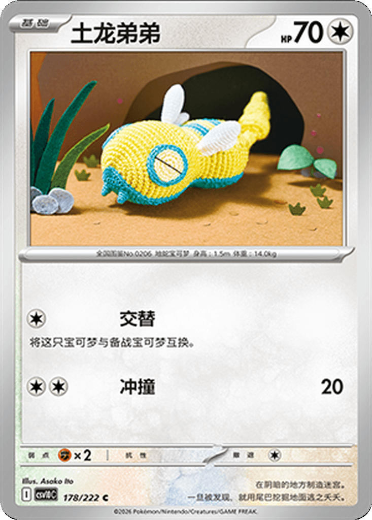 Dunsparce