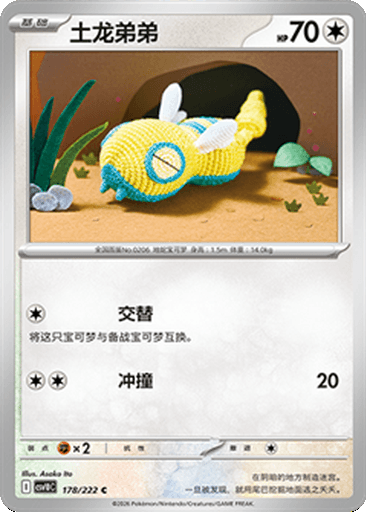 Dunsparce