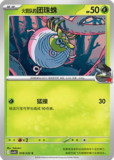 Team Rocket's Tarountula