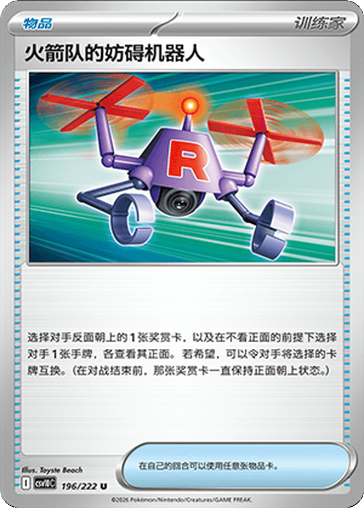 Team Rocket's Bother-Bot
