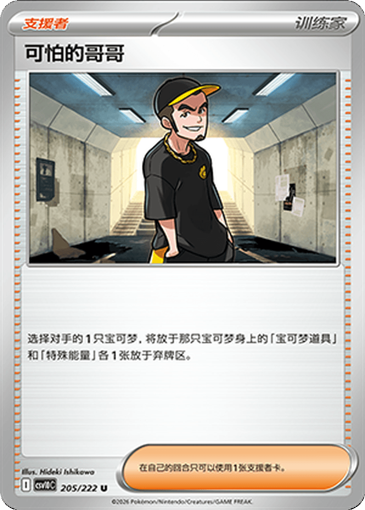 Ruffian