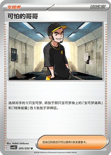 Ruffian