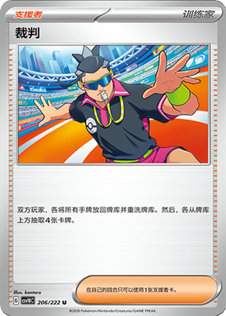 Judge