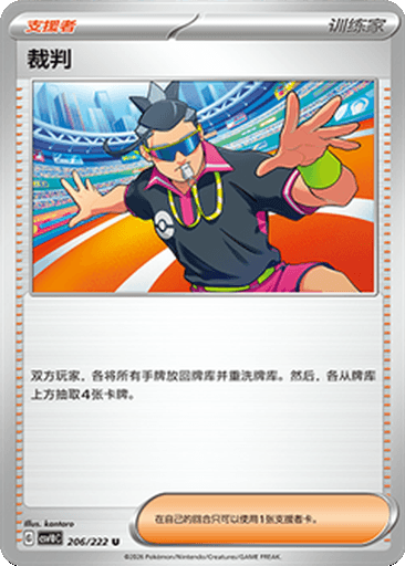 Judge