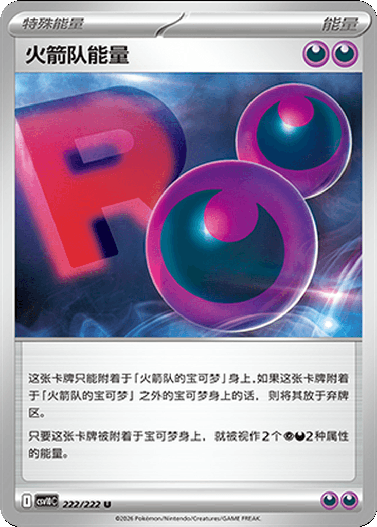 Team Rocket's Energy
