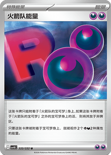 Team Rocket's Energy