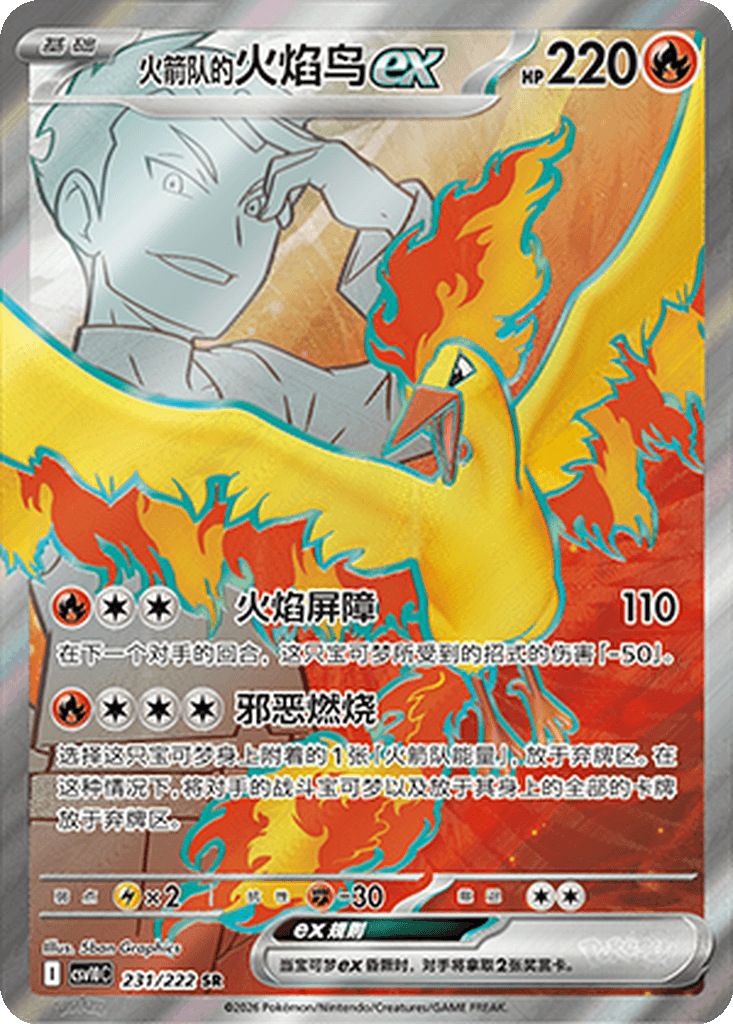Team Rocket's Moltres ex