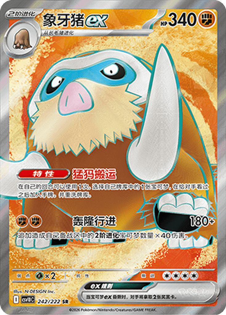 Mamoswine ex
