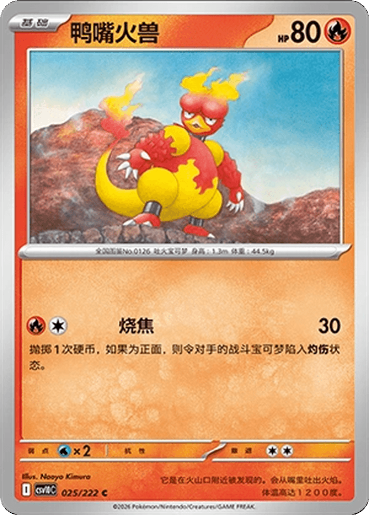 Magmar